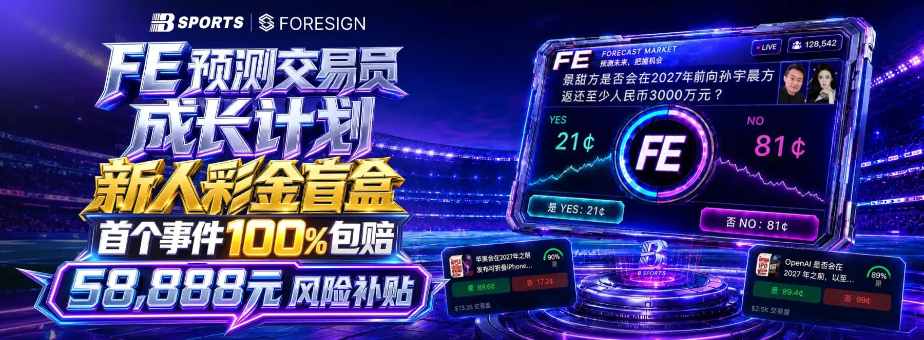 体育与娱乐主题画面第1幅